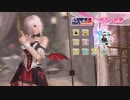 DoAX Venus Vacation :: Luna SSR Suit Sequence (Bloody Kiss SSR) with lotions