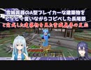 【Minecraft】雪城眞尋のA型ブレイカーな建築物をヒィヒィ言いながらコピペした長尾景と完成した建築物を見た雪城眞尋の反応【にじさんじ切り抜き】