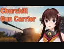【WoT】秋津洲流戦車戦術part41