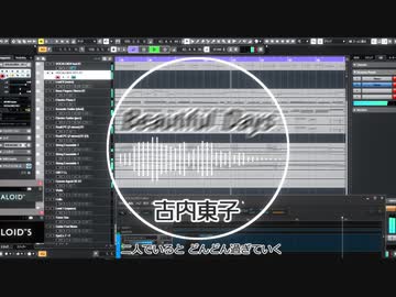 【VOCALOID COVER】古内東子-Beautiful Days【巡音 ルカ】