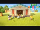 【実況】やりこめ どうぶつの森 008日目 前編