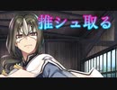 《実況》　うたわれるもの　ロストフラグ　ガチャ　Part25