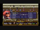 ラングリッサーⅡ ゆっくり実況プレイ Part128