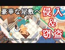 【MovingOut】アミダ引越センター　営業日誌６日目