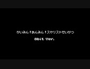 【魔王城でおやすみ】快眠！安眠！スヤリスト生活【ファミコン音源フル8bitアレンジ】