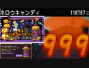 ドラクエ10 キャンディ999個入手 ハロウィン2020