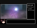 【ゆっくり実況】緩く縛るドラゴンクエスト10その12_1【カミハルムイ】