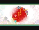 【合作】甲斐田晴誕生祭二〇二〇【甲斐田のたんじょうび】
