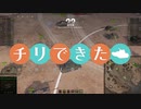 【WoT】チリで来た Part96 ゆっくり実況プレイ+東北きりたん実況プレイ
