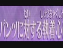 【SwS】スカウォをいつものノリで厄っていく【字幕プレイ動画その６５】