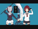[初音ミク]　東京ﾊﾟﾝﾃﾞﾐｯｸ　／ ＵＴＡ♭9