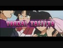 【音MAD】YOUKAI TAIJIYA ZONE