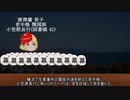 谷干城攻防　七、京師激変(上)