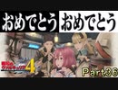 【戦場の青春を】戦場のヴァルキュリア4【初見実況プレイ】Part36