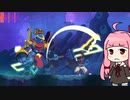 【Dead Cells】うかつな茜の探索記 #12