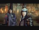 【仁王2DLC】葵が成り上がる仁王2初見プレイ part27
