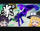 【フォートナイト茶番】拳で語れ！新ミシックシーハルクのフィストを徹底検証！シャドーマイダスに話題をさらわれた不遇のミシック武器【GameWith所属】【ゆっくり実況】【Fortnite】