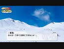 棟方愛海の山岳ピークハント 第3話 乗鞍岳