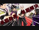 【鬼滅のMMD】鬼殺隊の「こんな日常があっても良いじゃない ・ 拾壱 (じゅういち) 」