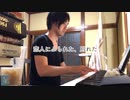 【ジャズピアノ】After You've Gone - ただジャズが好きなだけシリーズ