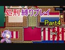 【Hotline Miami】結月ゆかりのホットラインマイアミ縛りプレイ Part4