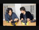 【仮面ライダー鎧武】「CSM戦極ドライバー」呉島 貴虎役　久保田悠来氏＆呉島 光実役　高杉真宙氏スペシャルムービー