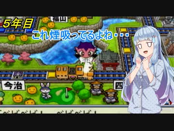【VOICEROID実況】目指すはトップのみ！ボイロ電鉄 5年目【桃太郎電鉄16】