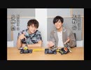 【仮面ライダー鎧武】「CSM戦極ドライバー」葛葉 紘汰役：佐野岳氏＆駆紋 戒斗役　小林豊氏スペシャルムービー