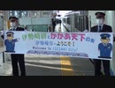 スカイツリートレイン行先表示デモ（伊勢崎駅）
