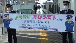 スカイツリートレイン行先表示デモ（伊勢崎駅）