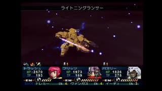 ガンダムトゥルーオデッセイ 初プレイ実況 part67B