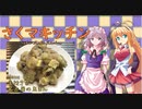 【手抜き祭】さくマキッチン Menu.03 名古屋の鬼まん