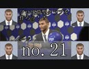 「毎日投稿」プロ出荷型クラブを作ろう！！　winning eleven 2018 no.21