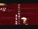 また、”あの男”が帰ってきた...【仮にAくんとしよう】 パート12
