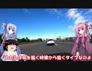 琴葉姉妹と行く釣行記録（車載編part14 2/9）全部観せちゃうVer.