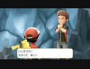 夢と希望の冒険へ【ポケットモンスター Let's Go! ピカチュウ】パート2