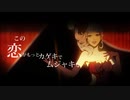 チェリーハント　歌ってみた verどうってぃー