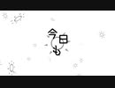 曖昧なままでいて PV作ってみた