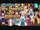 【 VTuber 】VTuber総勢11人でMrs.Pumpkinの滑稽な夢歌ってみた【 合唱 】