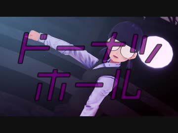 【F!UTAU】ドー間ナツホ有ール【F!MMD】