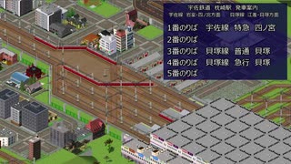 【Simutrans】名前未定の開発記　#04.75くらいリメイク版