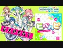 【プロジェクトセカイ】ビバハピ【EXPERT】