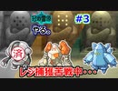 【冠の雪原】やる。#3【ポケモン剣盾】 生放送アーカイブ