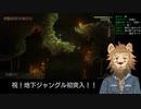 【Noita】ホラアナライオン#8【実況プレイ】