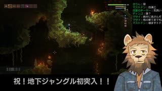 【Noita】ホラアナライオン#8【実況プレイ】