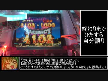 メダゲー紹介70（完）『グランドクロスレジェンド』
