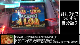 メダゲー紹介70（完）『グランドクロスレジェンド』