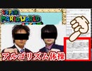 RTA中に某有名CMを棒読みちゃんに歌わせる神視聴者が凄すぎるｗ