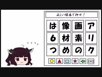 【手抜き祭】脱出ゲームに挑戦する東方きりたん　Part１