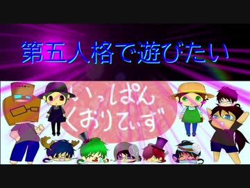【第五人格】【IdentityV】第五人格で遊びたい＃496【ゆっくり実況】【いっぱんくおりてぃず】